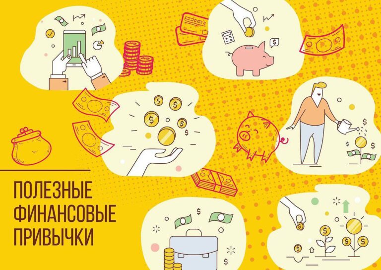 5 ФИНАНСОВЫХ ПРИВЫЧЕК ДЛЯ НОВОГО ГОДА