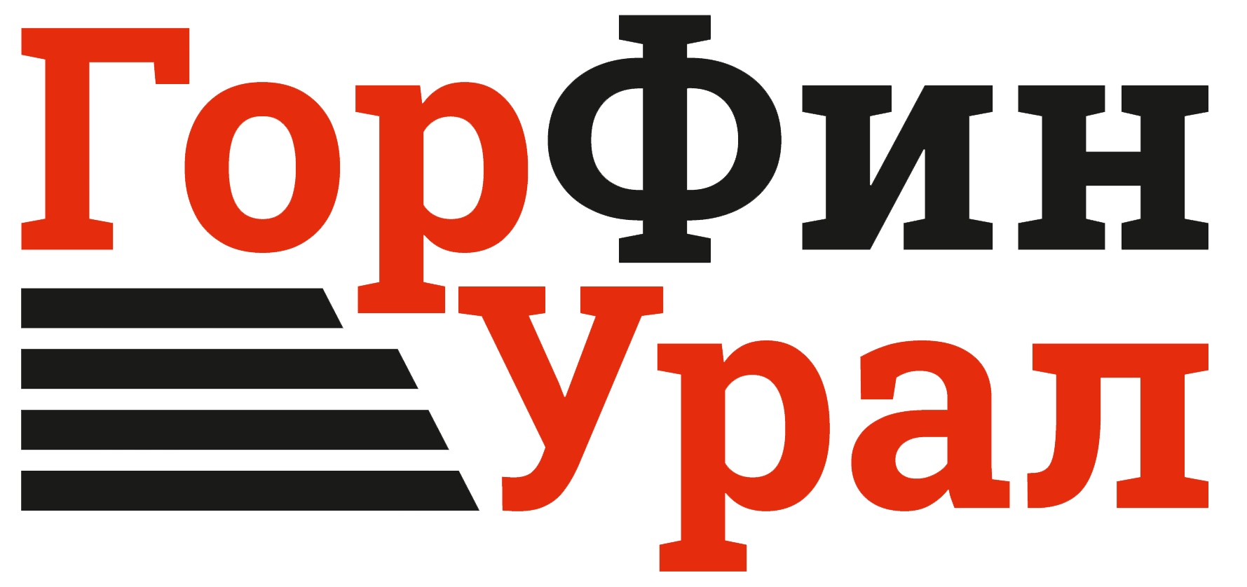 ГорФинУрал